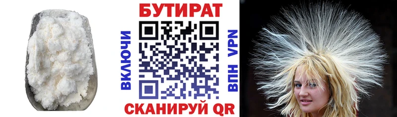 БУТИРАТ оксибутират  Томмот 