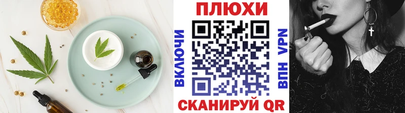 маркетплейс какой сайт  Томмот  Canna-Cookies конопля 