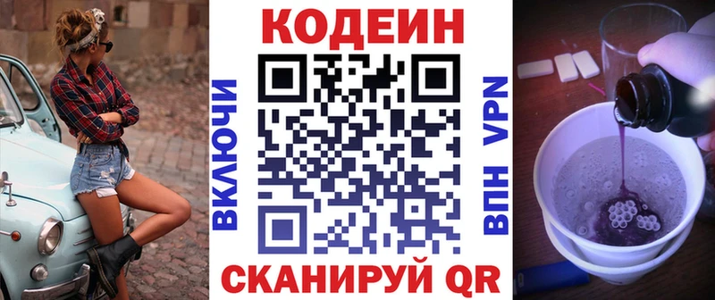 Кодеиновый сироп Lean Purple Drank  цена   Томмот 