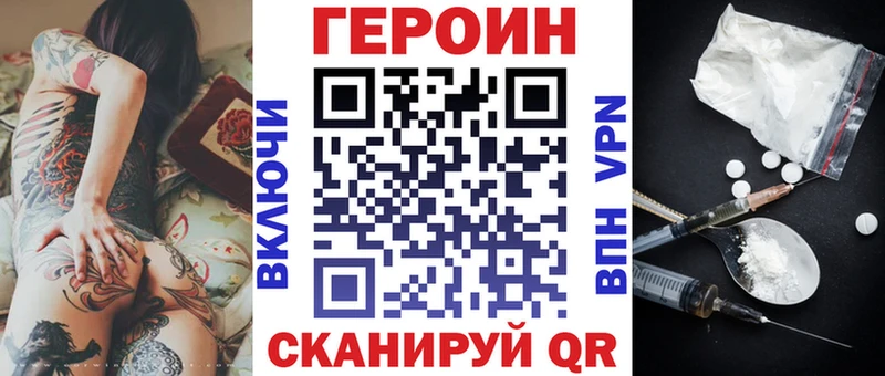 ГЕРОИН Heroin  Томмот 