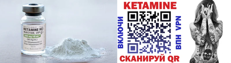 где купить   Томмот  Кетамин VHQ 