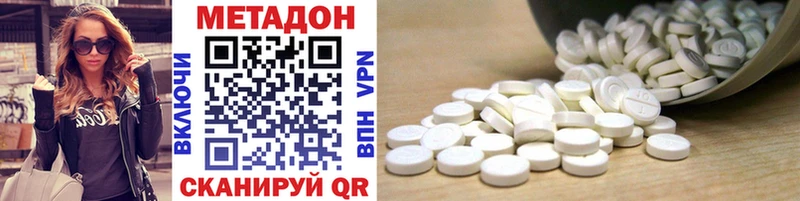 Метадон methadone  Томмот 