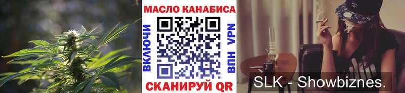 omg как войти  Томмот  ТГК THC oil  где найти наркотики 
